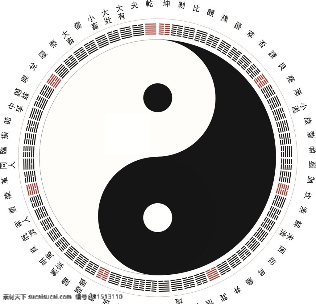 八卦 阴阳 矢量 模板下载 阴阳八卦 太极 手绘 传统文化 文化艺术