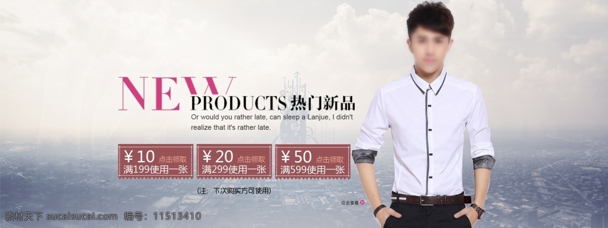 淘宝 时尚 男装 轮 播 广告 店铺装修 广告图 男装海报 平面设计 时尚男装 首焦 淘宝海报 天猫 新店开张 装修首页 商旅风 淘宝素材 淘宝促销标签