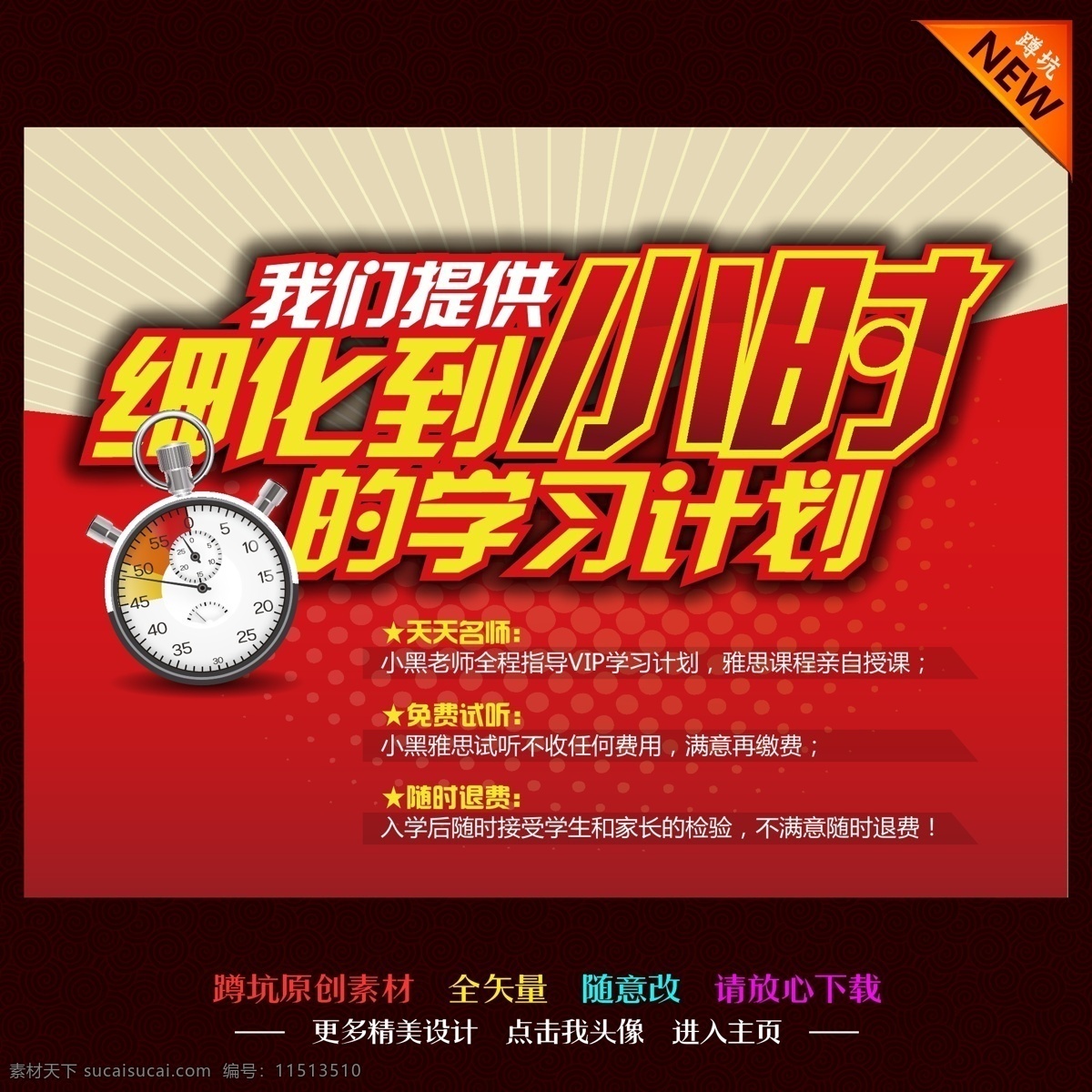 培训 海报 模板下载 教育 教育海报 考试 培训海报 培训机构 培训中心 少儿英语 拓展 学校海报 学校宣传 早教中心 私立学校 雅思 托福 出国英语 宣传海报 宣传单 彩页 dm