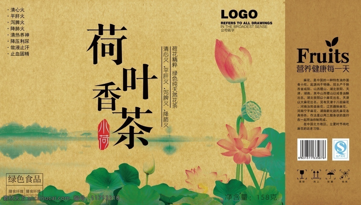 中国 风 荷叶 香 茶 手提 包装 礼盒 模板 时尚 包装设计 花茶包装 荷叶茶 菊花茶 水墨 水彩 简约 大气 包装盒设计 包装袋设计 高端包装盒 代用茶 食品包装设计 礼品包装 清新 包装袋 中国风 礼盒包装 礼盒设计 包装礼盒 设计模板 平面素材