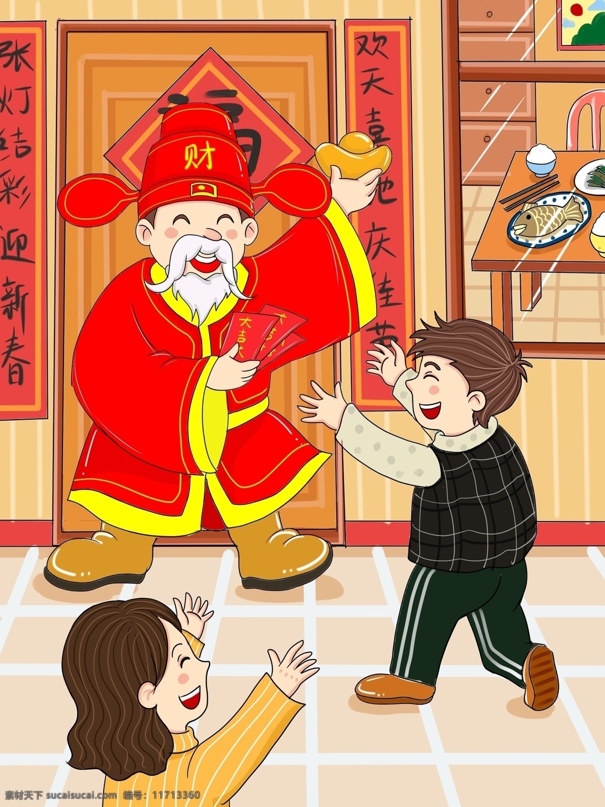 原创 正月初五 迎 财神 卡通 插画 微博 微信 迎财神