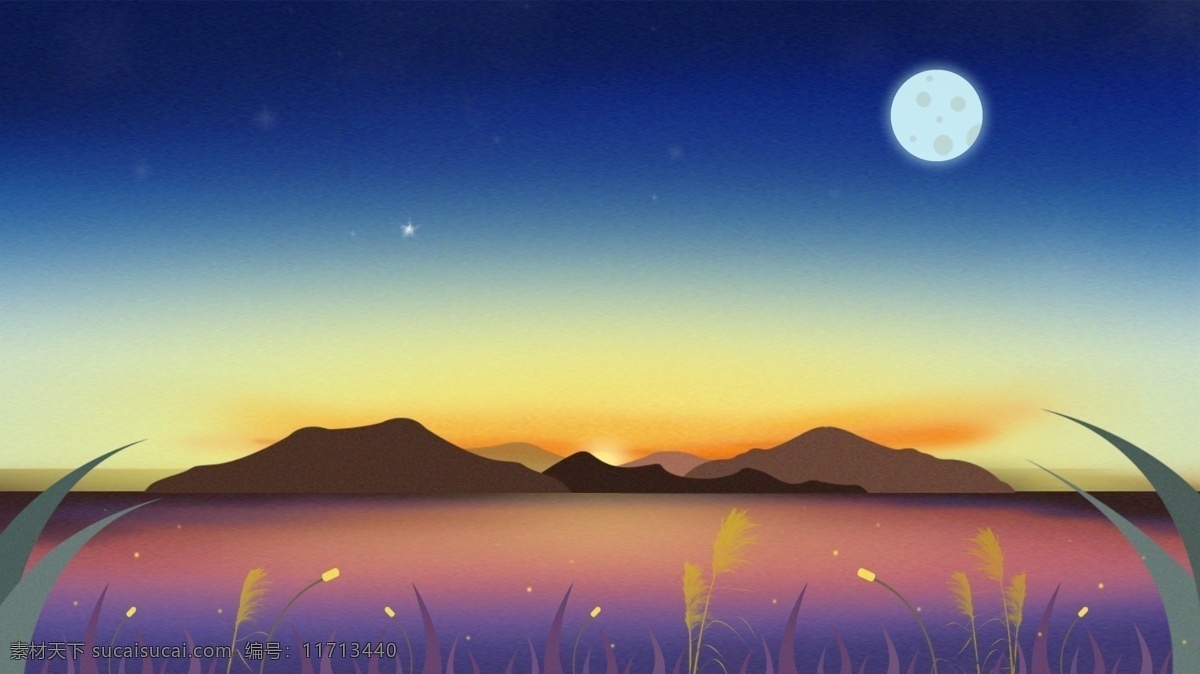 晚安 世界 光影 渐 变小 清新 插画 渐变 夕阳 小清新 风景 月亮 晚安世界 芦苇 萤火虫
