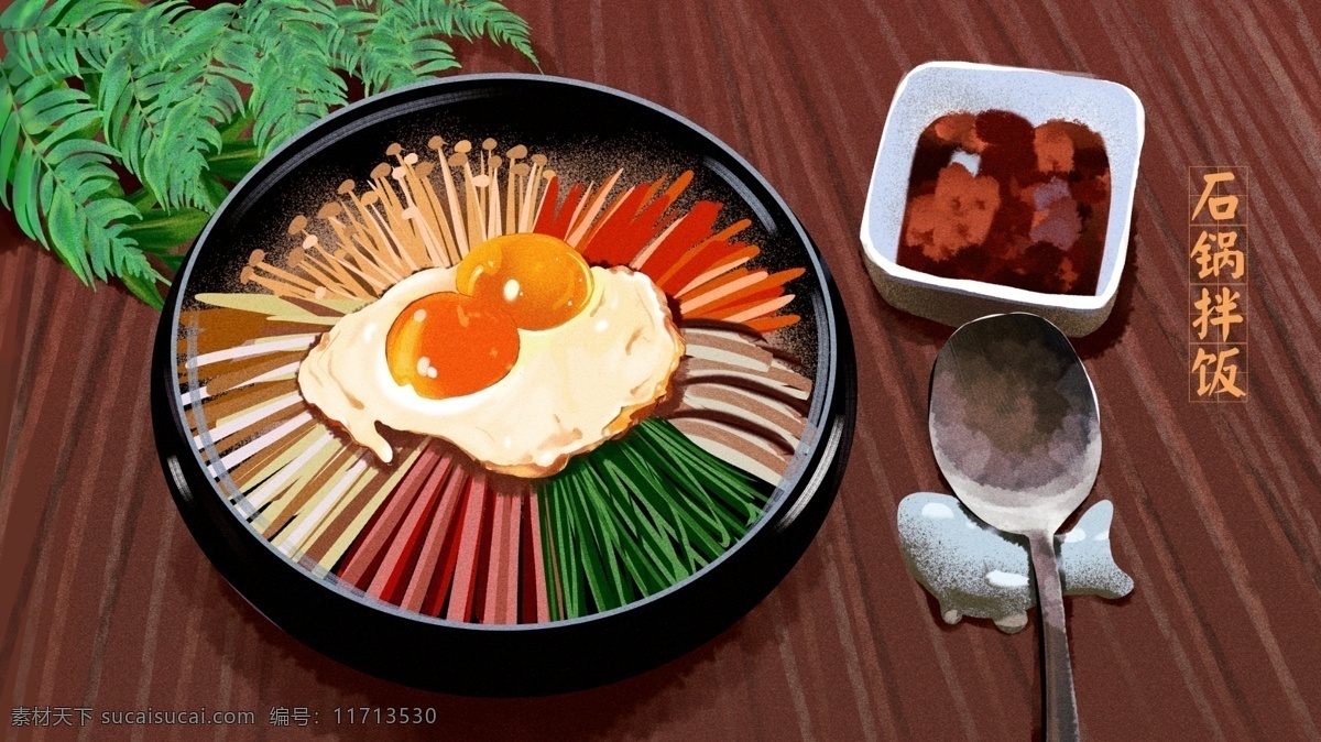 地方特色 美食 韩式 石 锅 拌饭 插画 背景 壁纸 石锅拌饭 鸡蛋