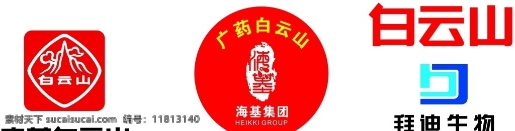 广 药 白云山 标志 广药白云山 矢量图