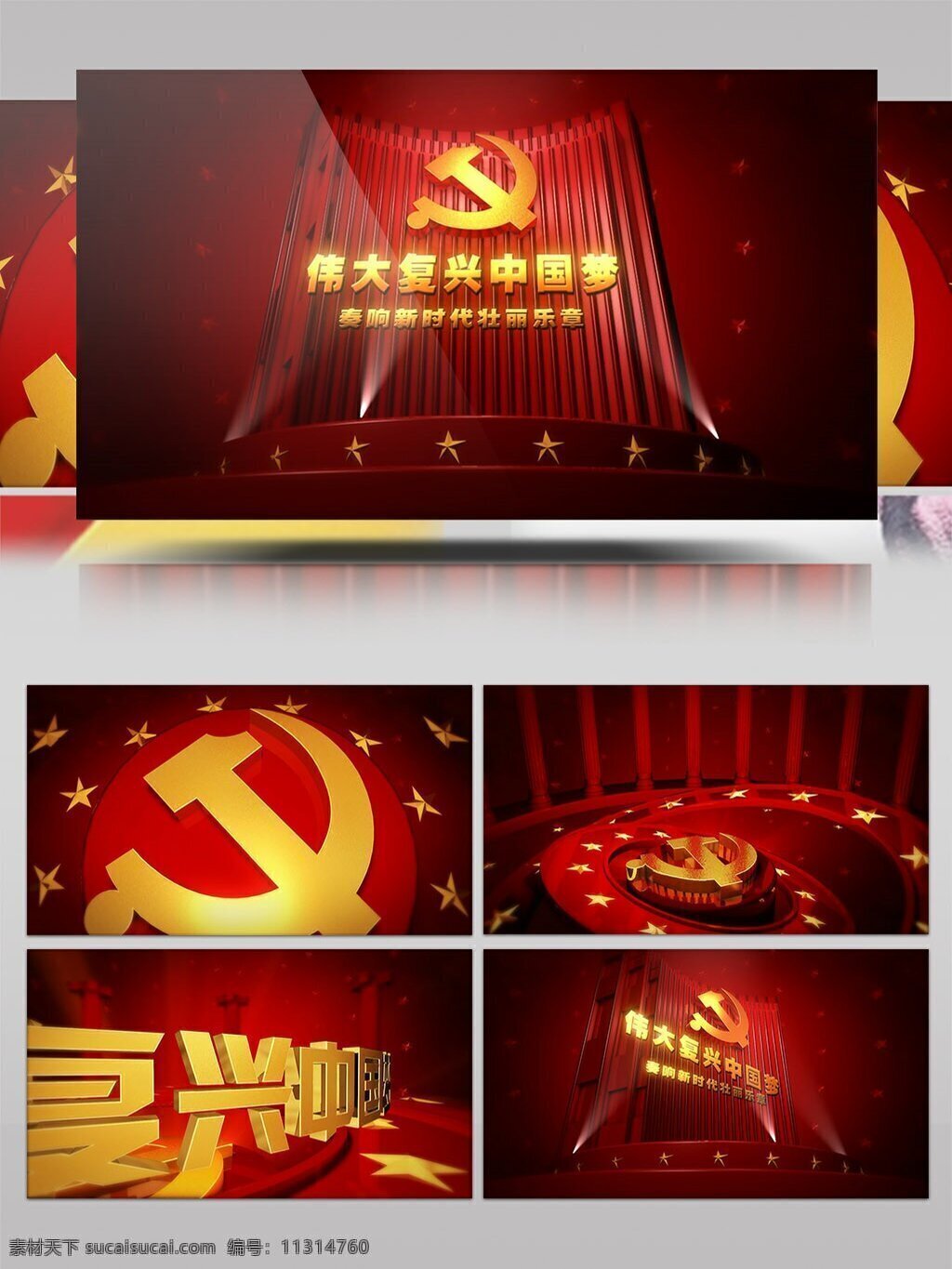 伟大 复兴 中国 梦 党政 宣传片 ae 模板 红色 大气 中国梦 党建 党徽 展示 宣传 震撼