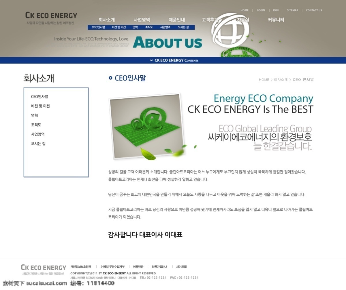 eco 公司网页 韩文网页 环保 环保网页 环境 科技网站 绿色 绿色科技 绿色能源 网页设计 模板下载 能源网页 城市环境 绿色网站 网站设计 节能网页 环保教育 能源 环境网站 网站 绿化公司 林业网站 园林网页 能源网站 服务网站 学习网站 设计网站 网页素材 网站首页 网页制作 时尚网页 韩文页面 页面制作 网页样式 网页装饰 网页版式 网页按钮 网页元素 网页导 网页模板