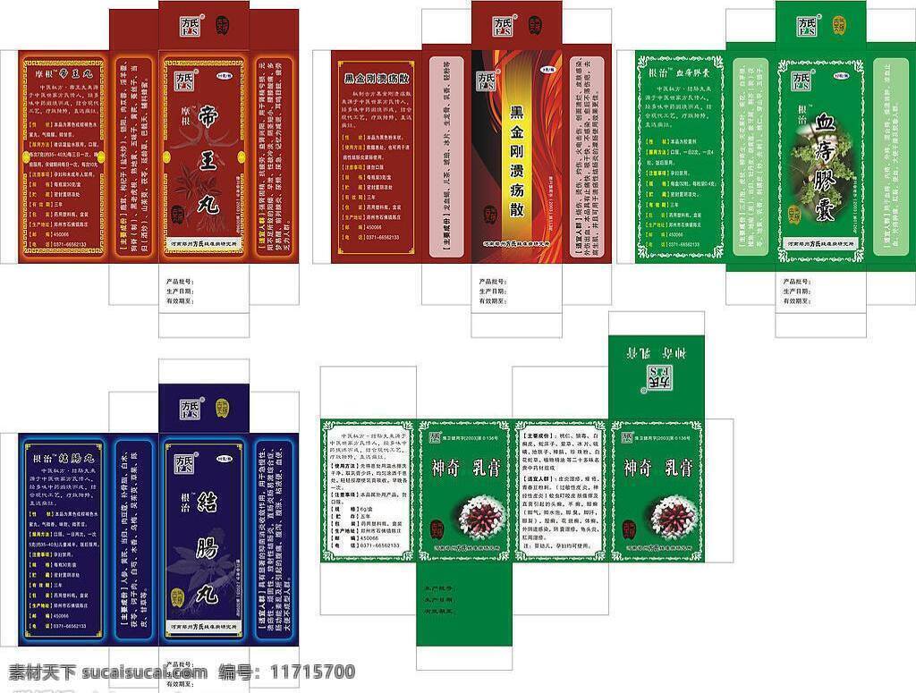 方 氏 药盒 包装设计 矢量图库 矢量 模板下载 方氏药盒 中药盒 药品盒子 盒子样品 日常生活