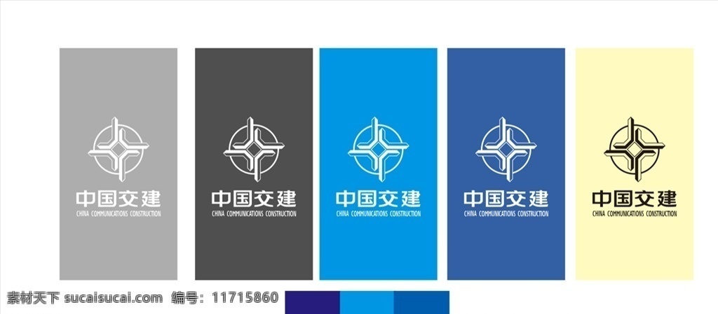 中国交建图片 中国交建 中国 交建 logo 建设 企业 logo设计