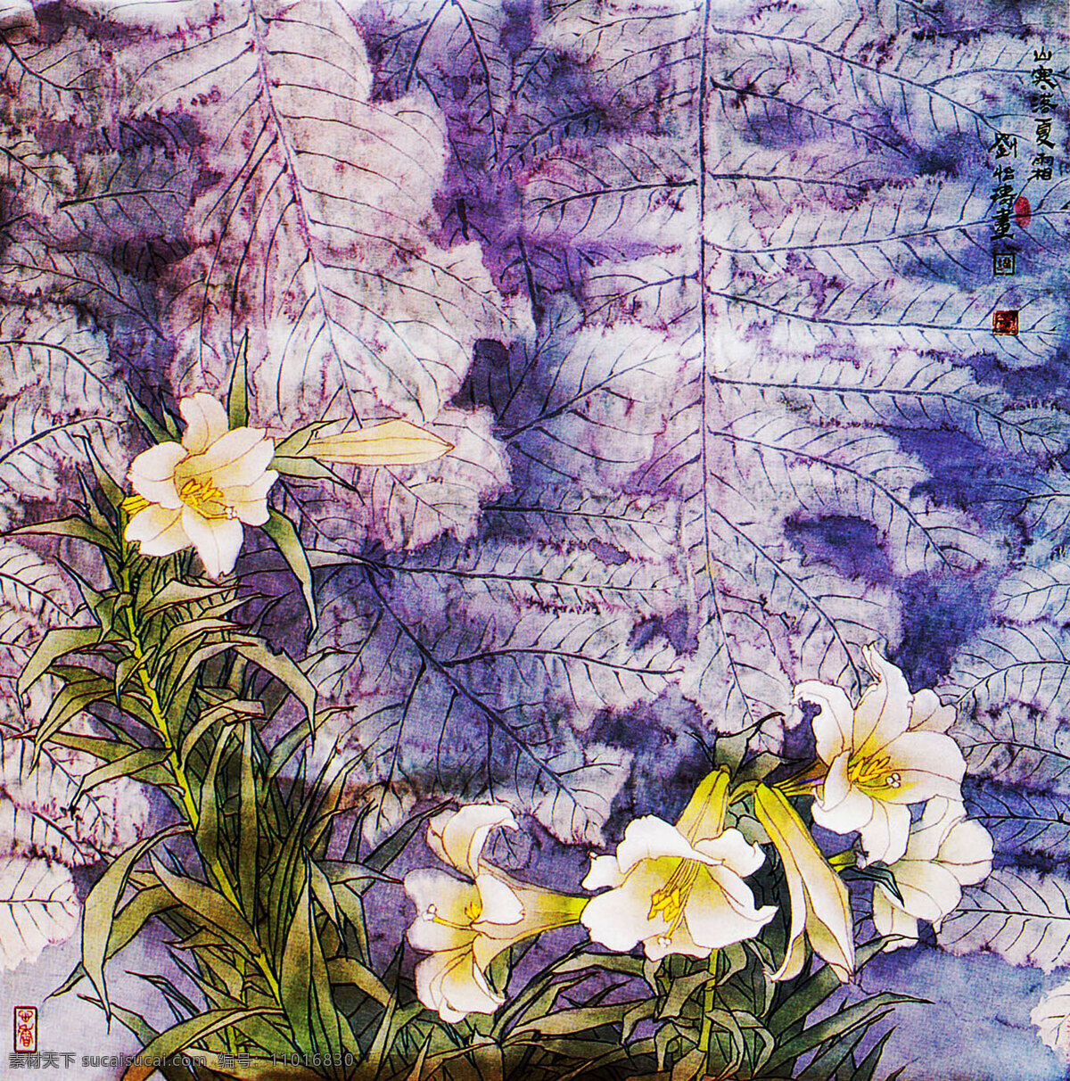 百合花 彩墨画 工笔画 国画艺术 花朵 绘画书法 美术 山寒落夏霜 中国画 山野 树林 叶子 书法 印章 国画花鸟专辑 文化艺术 装饰素材 雕刻 图案