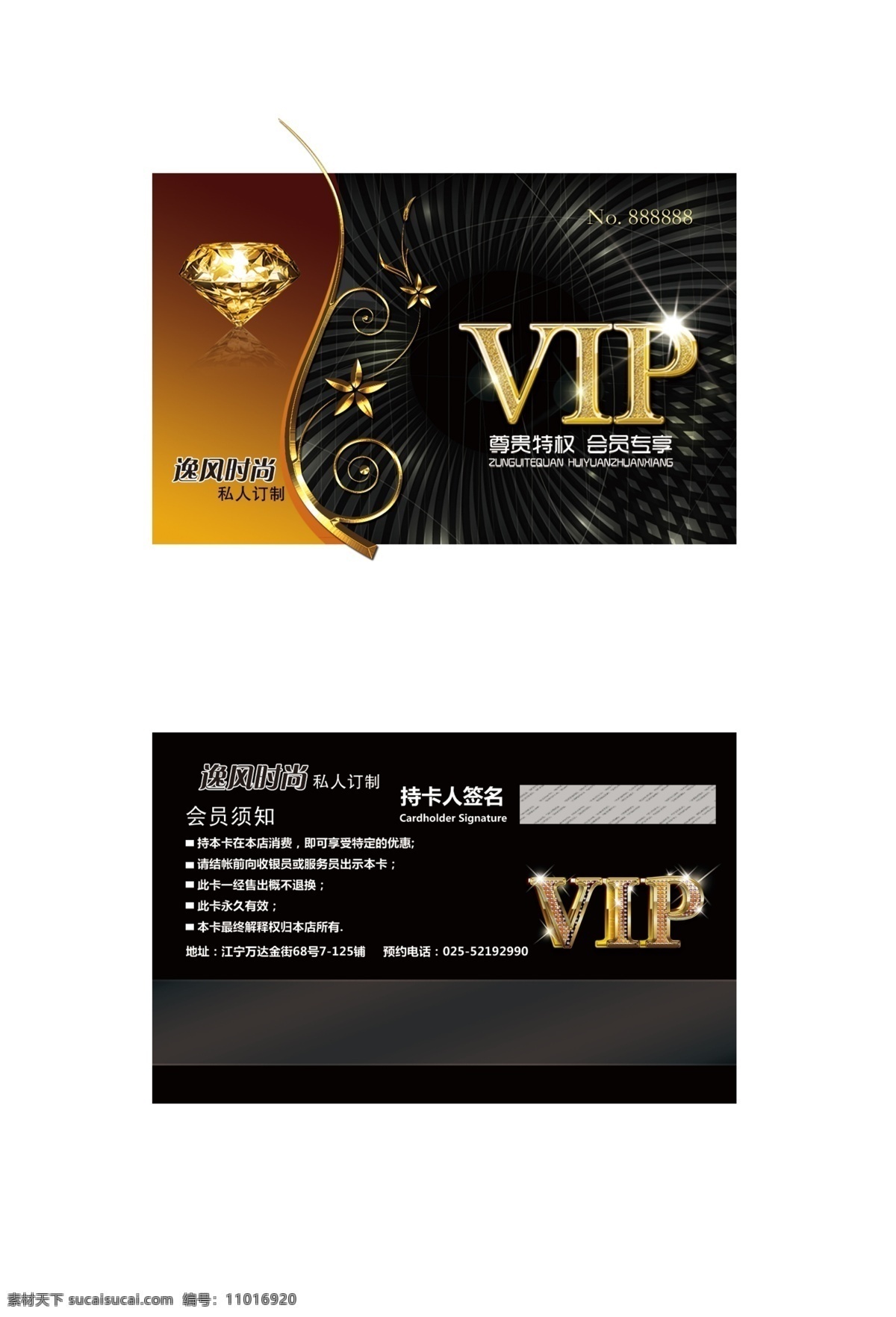 会员卡 vip 卡 黑色 钻石 vip卡 钻石卡 黄色 背景 反面 正面 立体字 艺术字 名片 名片卡片