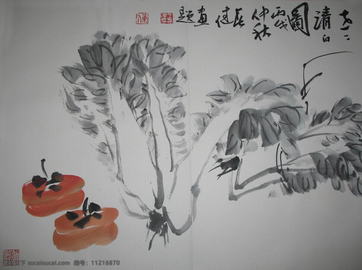 蔬菜 国画 白菜 绘画书法 柿子 水墨画 文化艺术 蔬菜国画 风景 生活 旅游餐饮