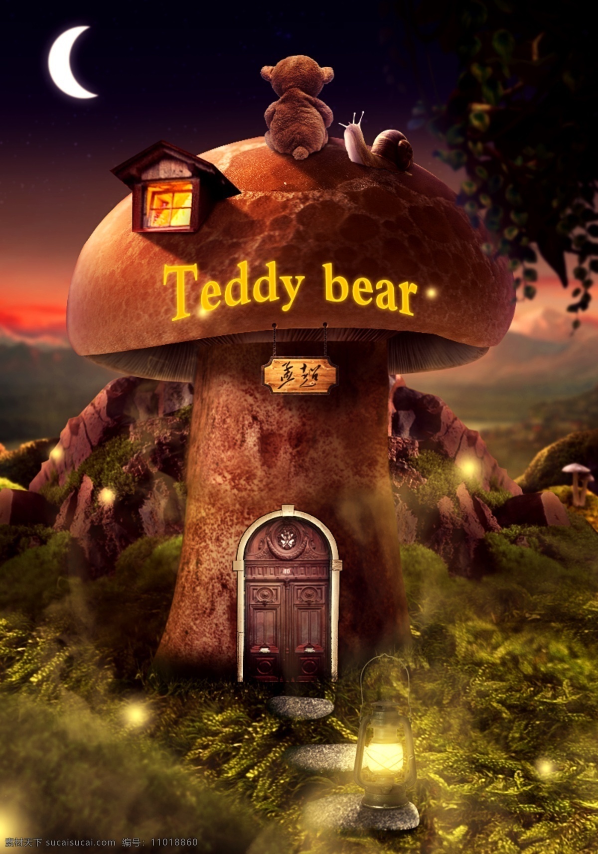 蘑菇 泰迪 熊 海报 可爱 望月 泰迪熊 浪漫 蜗牛房子 灯光 情人节 可爱的熊 庆祝 夫妻 插图 浪漫的 可爱的 美丽的 一天
