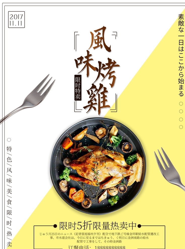 烤鸡挂画 鸡 烤鸡海报图 鸡肉 手扒鸡 美食 民间小吃 烧鸡 烤鸡装饰画 烤鸡展板 细腻 地道 烤鸡灯箱 烤鸡海报 烤鸡广告 烤鸡招贴 烤鸡店海报 烤鸡店广告 烤鸡团购 烤鸡店招贴 烤鸡宣传画 烤鸡画海报 奥尔良烤鸡 农夫烤鸡