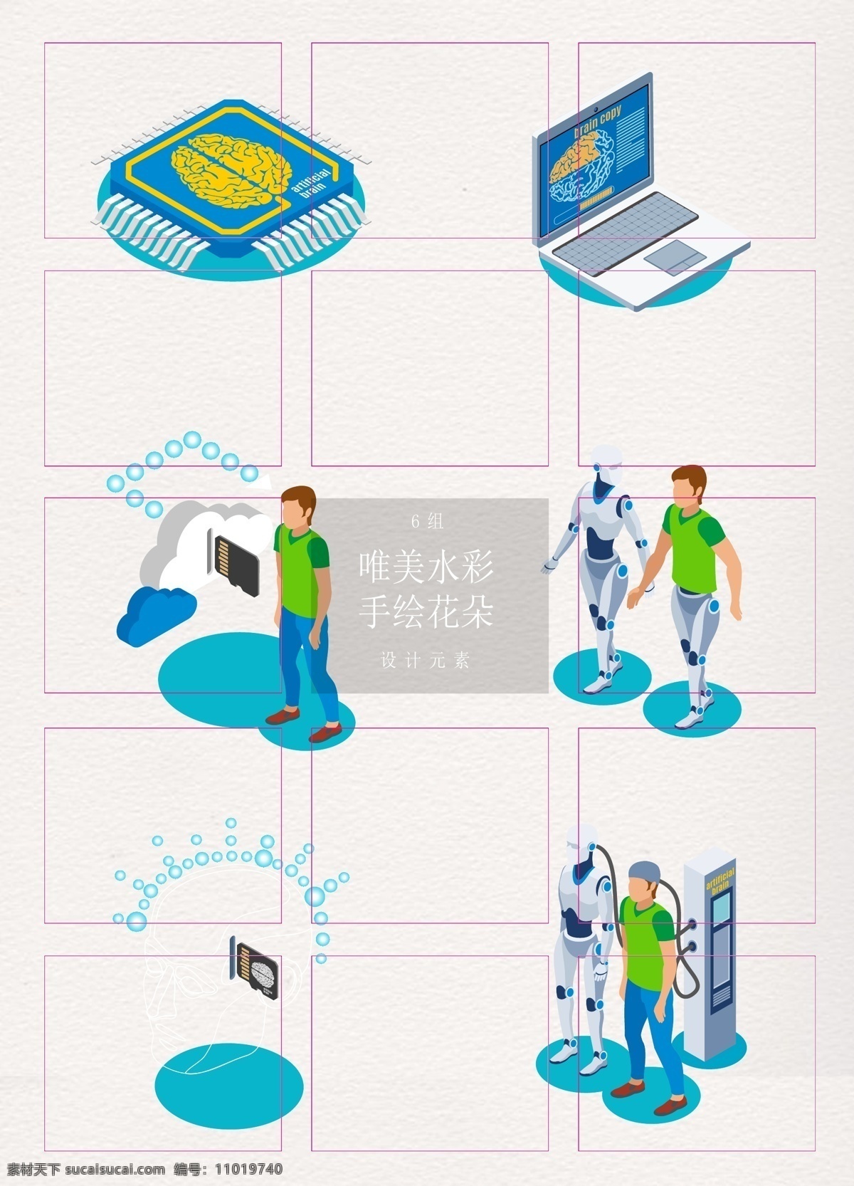 蓝色 矢量 科技 机器人 元素 矢量图 商务 电脑 2.5d 智能 人脑 ai元素