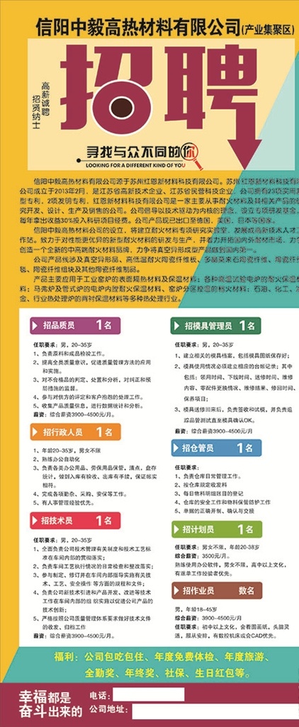 招聘海报 招聘广告 诚聘 聘 校园招聘 春季招聘 招聘会 招聘会海报 校园招聘会 春季招聘会 招聘展架 人才招聘 招贤纳士 高薪诚聘 公司招聘 招聘启示 招聘简章 商场招聘 招聘素材 招聘广告语 招聘主题 企业招聘 企业招聘会 微信招聘 诚邀合伙人 毕业招聘会 水墨招聘