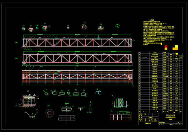 圆管 带式 输送机 桁架 梁 机械 图纸 图纸素材 cad图纸 cad cad效果 cad素材 dwg 黑色