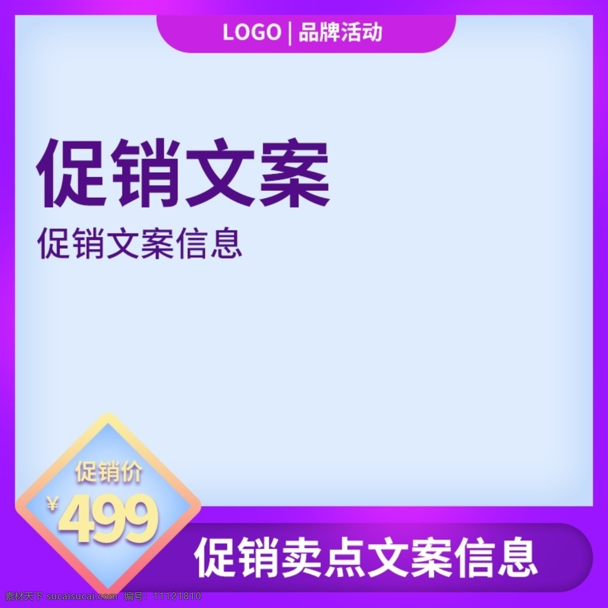 母婴 紫色 粉色 大气 简约 蓝色 模板 主 图 直通车 大气简约 蓝色模板 主图 直通车图