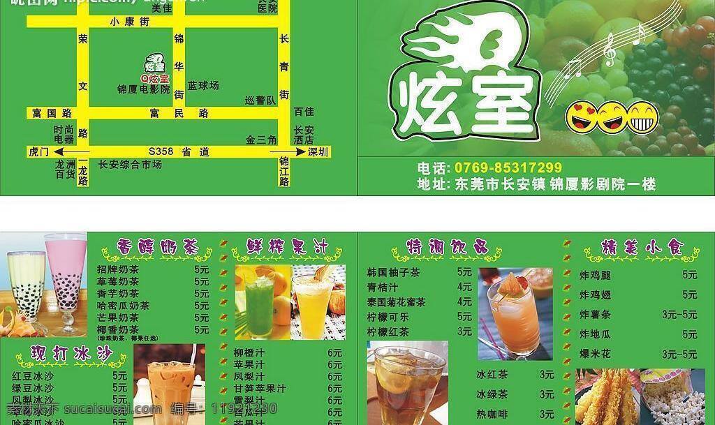 咖啡 名片卡片 矢量图库 外卖卡 夏天 小吃 饮料 炫 室 外卖 卡 矢量 模板下载 海报 促销海报