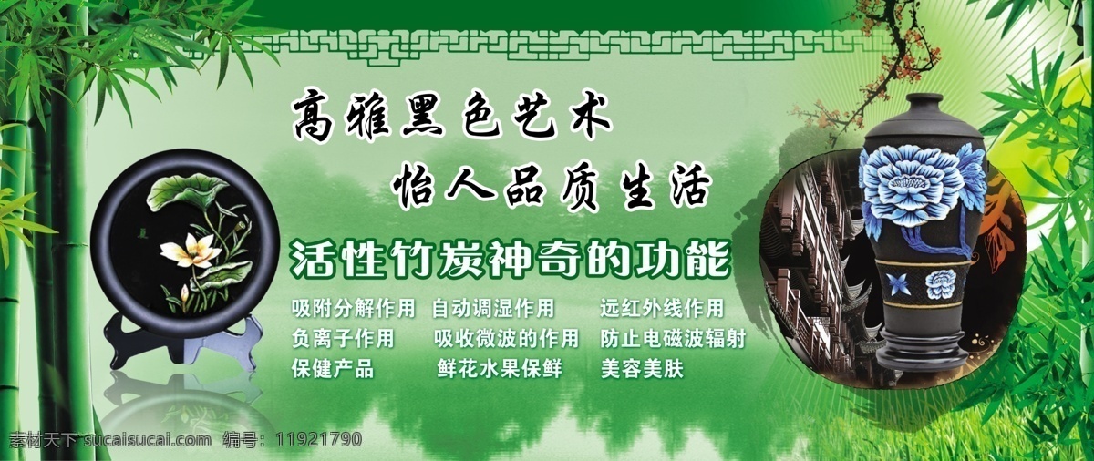 竹碳 广告设计模板 源文件 竹子 竹碳花瓶 竹碳功能 其他海报设计