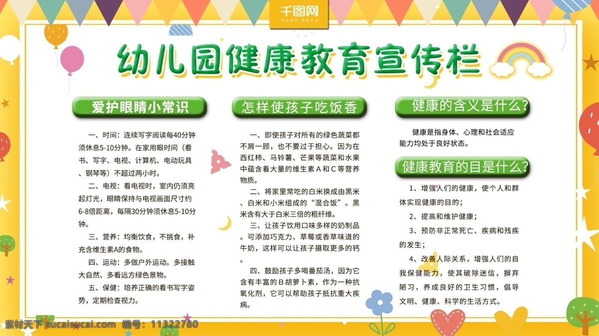 校园文明 文明校园背景 校园消防 科普教育 社区宣传 防溺水 校园文明宣传 文明校园标语 大学 文明校园 宣传栏 党校 文明校园宣传 校园文明口号 文明展板 文明学生 文明人 文明校园展板 校园公约 文明学校 平安校园 和谐校园 校园海报 文明 文明校园口号 校园文化