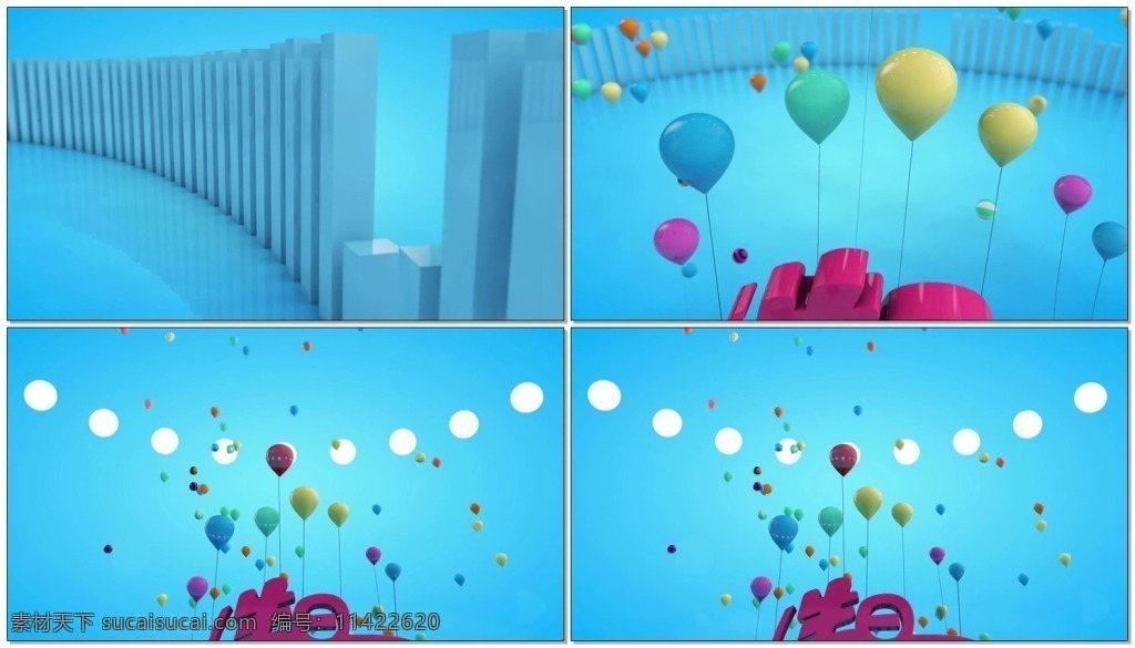 蓝色 生日 背景 视频 高清视频素材 视频素材 动态视频素材 气球 装扮
