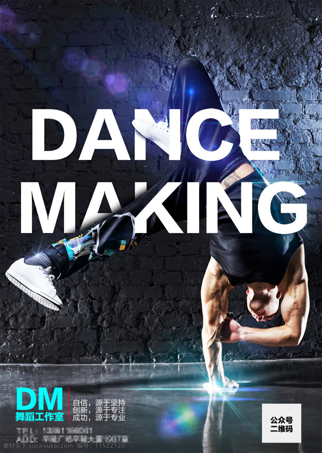 跳舞 舞蹈 工作室 海报 创意海报 宣传海报 产面设计 宣传海报设计 海报素材 广告设计模板 psd素材 黑色