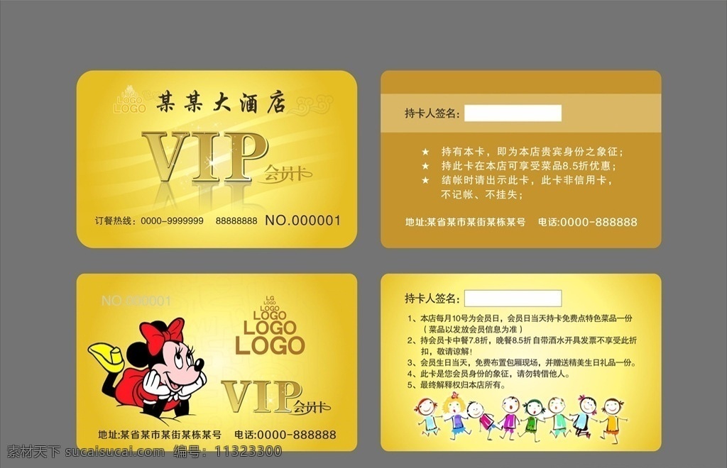 vip卡 会员卡 vip贵宾卡 vip贵宾 高档vip卡 vip金卡 vip卡设计 高档会员卡 会员卡设计 会员卡模板 服装会员卡 美容会员卡 美发会员卡 会所会员卡 商场会员卡 珠宝会员卡 钻石会员卡 白金卡 贵宾卡 名片卡片 底纹卡片 贵宾 vip 卡