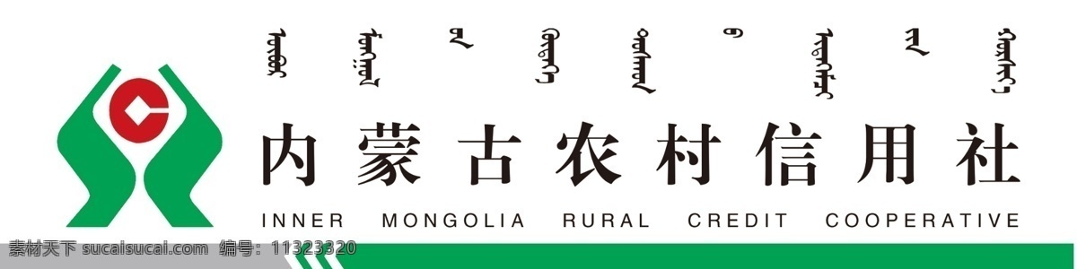 内蒙古 农村 信用社 门头 标志 标志图标 公共标识标志