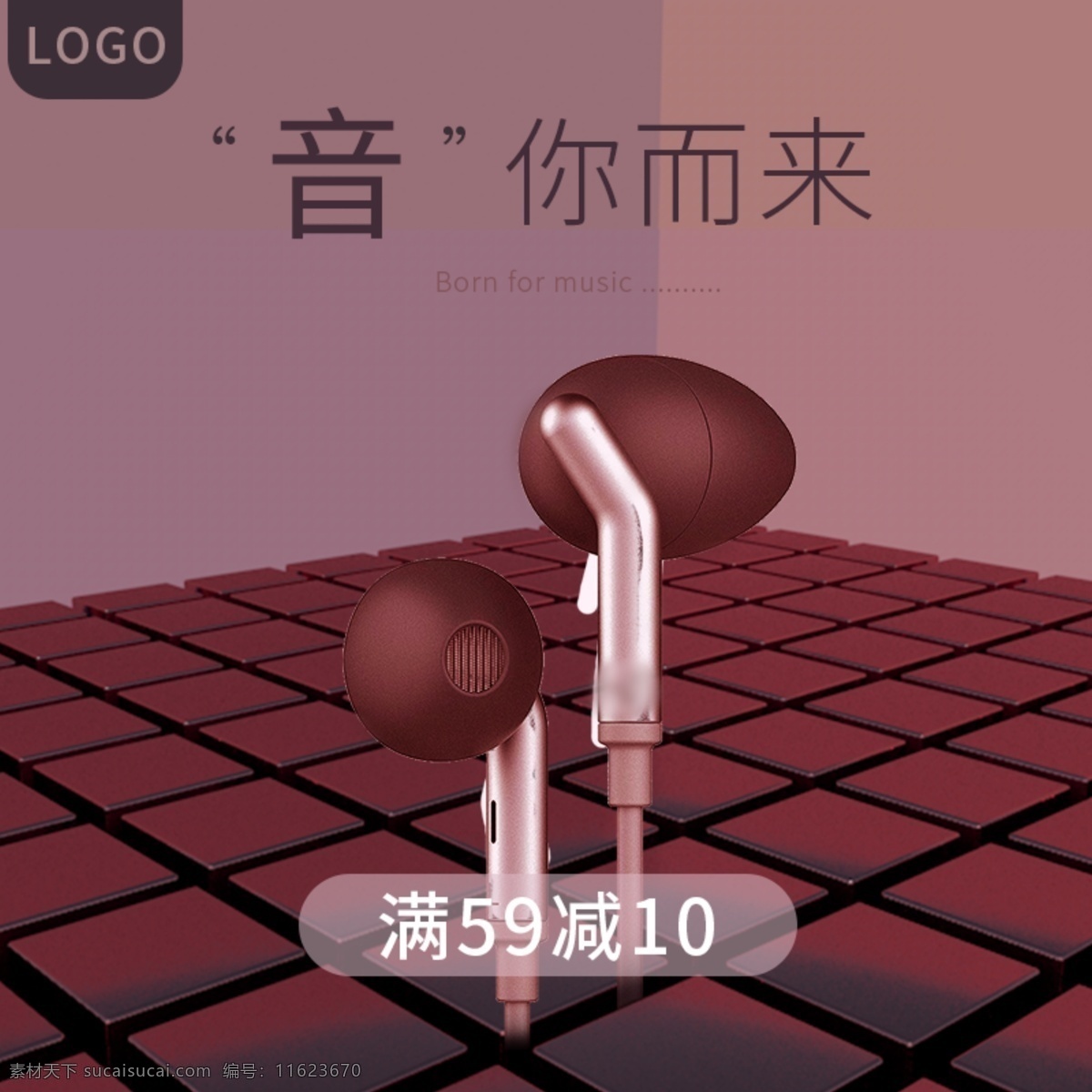 时尚 无线耳机 主 图 电商 天猫 主图 简约 红色金属 音质 逼格