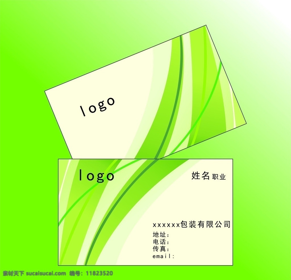 绿色名片 绿色 环保 动感 线条 名片 名片卡片 广告设计模板 矢量
