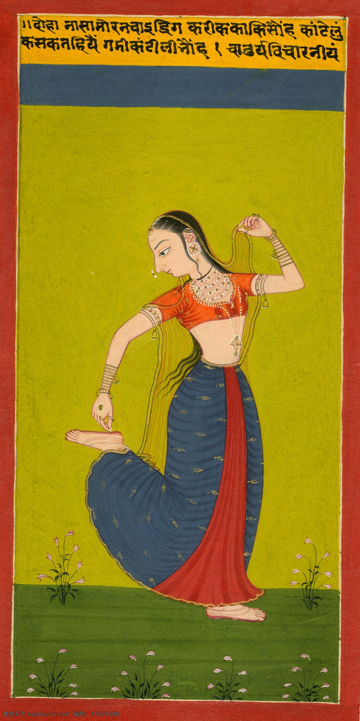 舞蹈 印度绘画 19世纪绘画 世界名画 绘画书法 文化艺术
