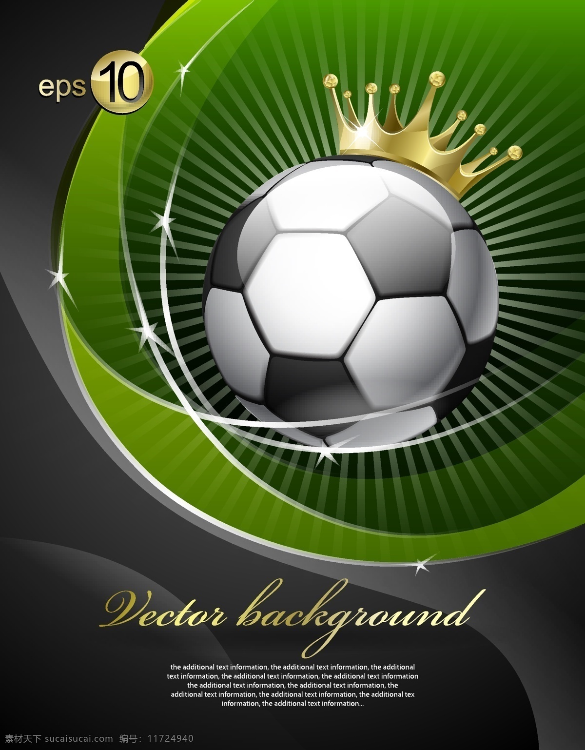 足球 主题 背景 图 矢量图 皇冠主题 背景海报设计 其他矢量图