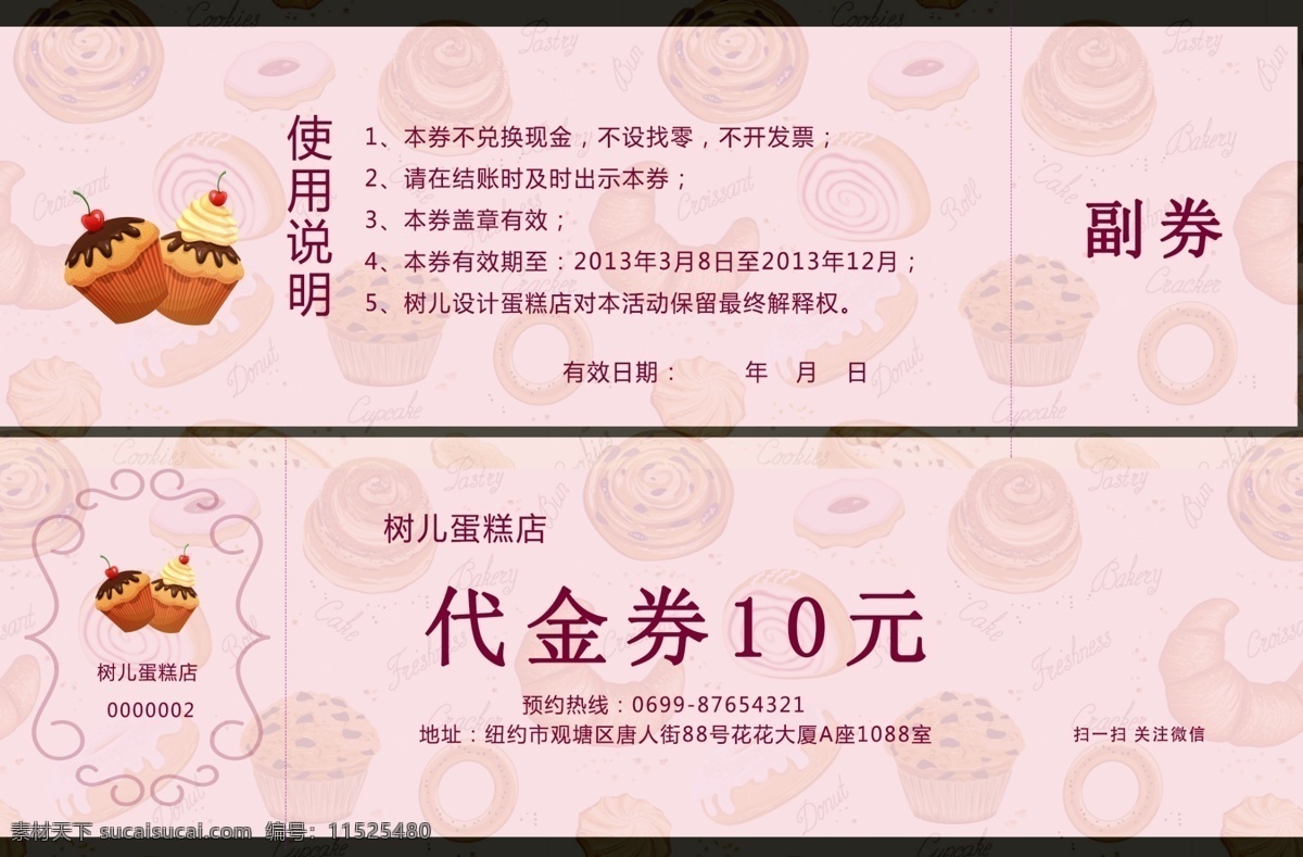 代金券 代金券设计 代金券模板 代金券模版 高档代金券 酒店代金券 餐饮代金券 娱乐代金券 ktv代金券 内衣代金券 服装代金券 美容代金券 美发代金券 商场代金券 超市代金券 金色代金券 红色代金券 女性代金券 食品代金券 休闲代金券 养生代金券 化妆品代金券 时尚代金券 优惠券 现金券 折扣券 名片卡片