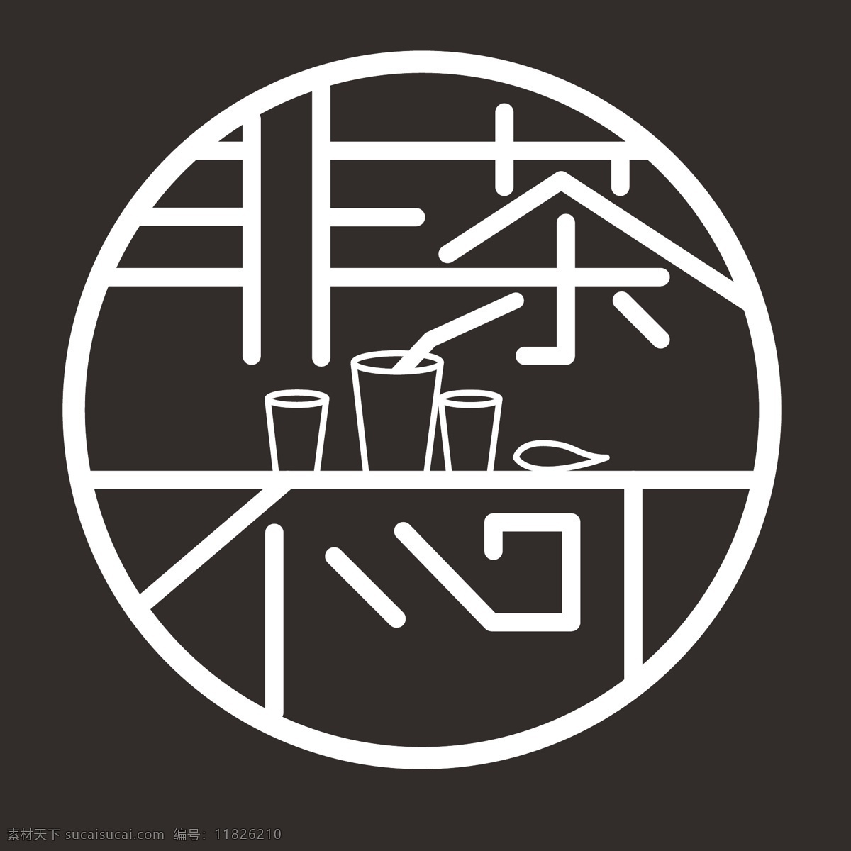 非茶不可 标志 logo 奶茶 饮品 招牌 logo设计