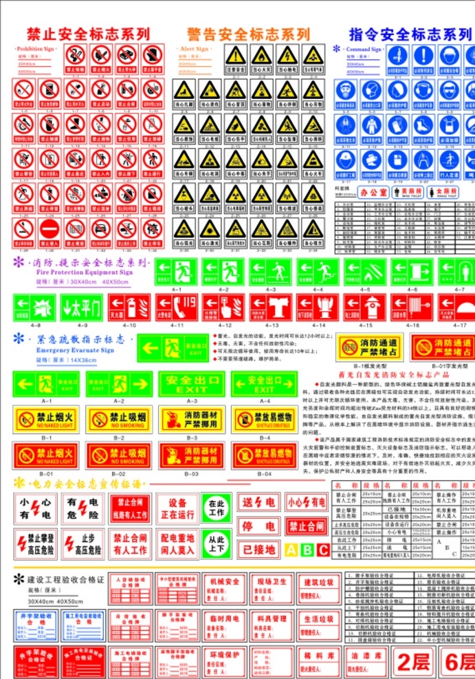 施工 标志 安全 施工标志 安全标志 禁止标志 图标 标志图标 公共标识标志