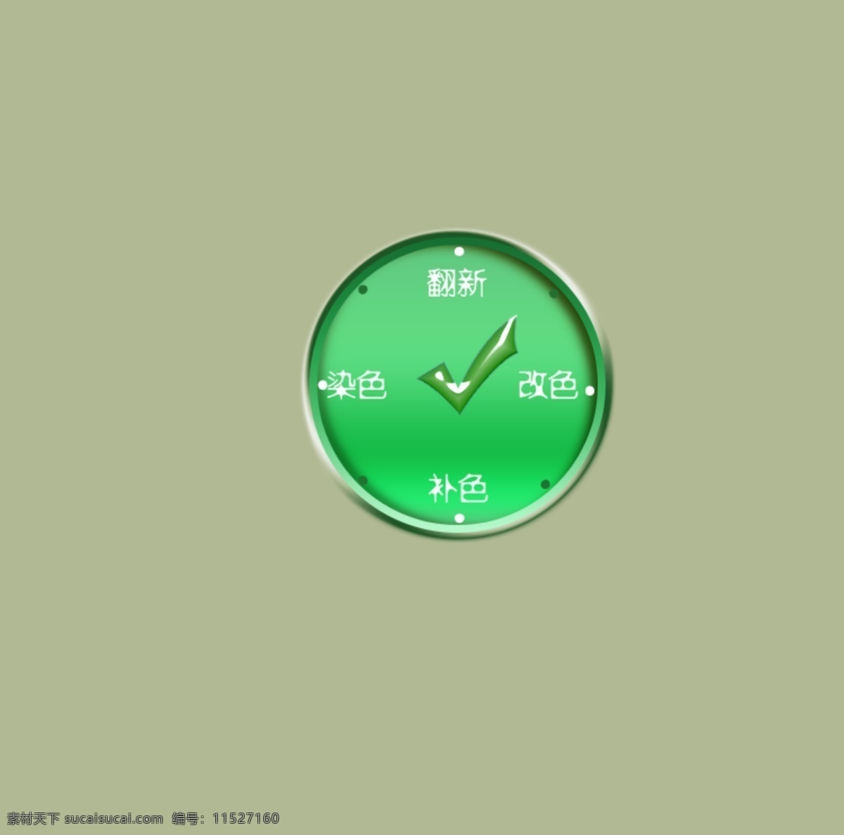 按钮 表 时 时钟 图标 网页模板 源文件 小时钟 时素材下载 时模板下载 时绿色 圆 翻新补色 网页素材