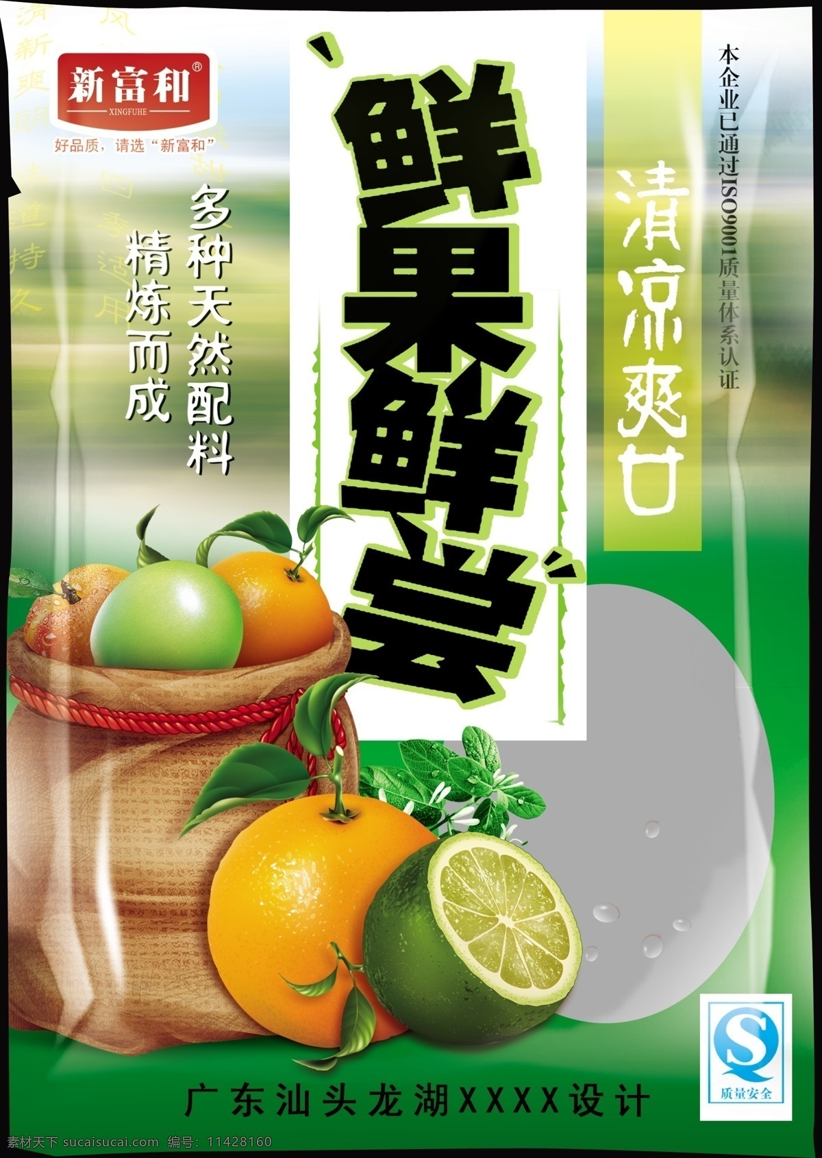 分层 布袋 橙子 桔子 绿色 麻绳 实物 食品包装 鲜果 鲜 尝 包装 模板下载 鲜果鲜尝包装 水果 桃 叶子 水果素材 休闲食品包装 源文件 psd源文件 包装设计