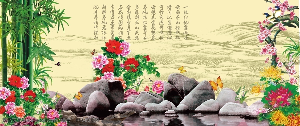 梅兰竹菊 石头 诗词 古诗 竹子 梅花 兰花 菊花 背景 自然景观 自然风光