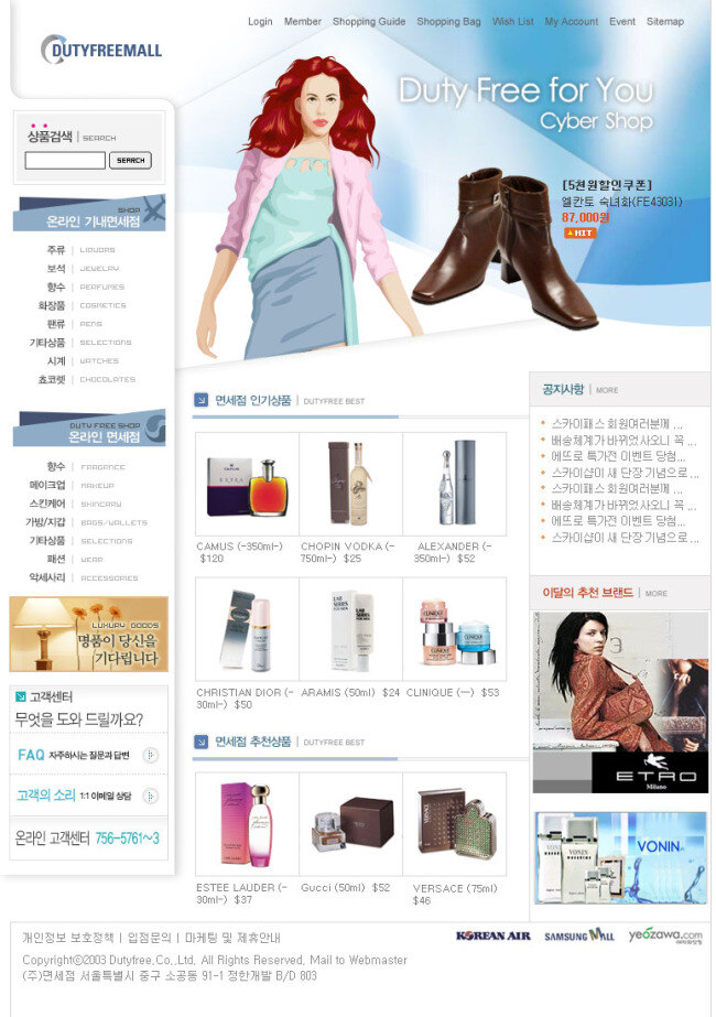 女性 服饰 用品 网页模板 服装 模板 鞋帽 网页素材
