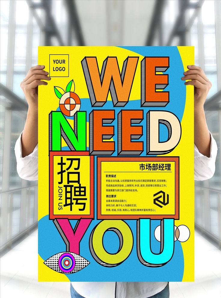 手持 海报 样机 海报展示样机 模版样机展示 展示样机 样机设计 海报贴图 手持海报展示 商城海报样机 海报样机 室内海报样机 室内宣传样机 室外广告样机 室外宣传样机 室外海报样机 宣传单样机 站牌广告样机 地铁站广告 地铁站海报 智能海报 智能贴图 悬挂海报 画册样机 报纸样机 dm广告样机 vi样机