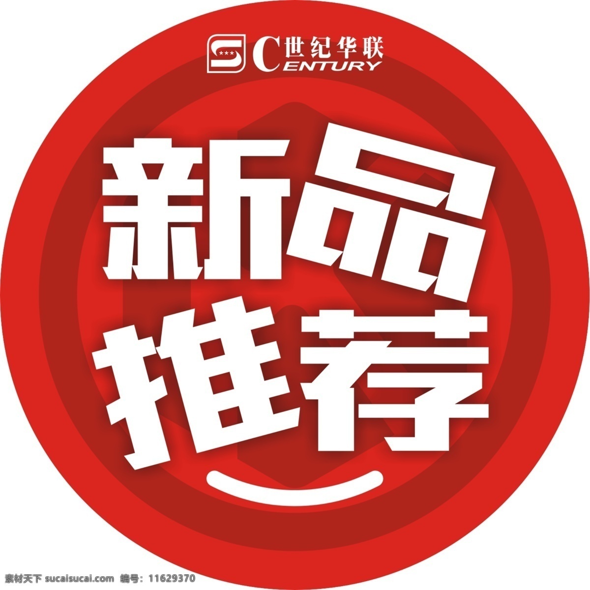 新品推荐图片 新品推荐 新品 推荐 新品跳跳卡 摇摇牌