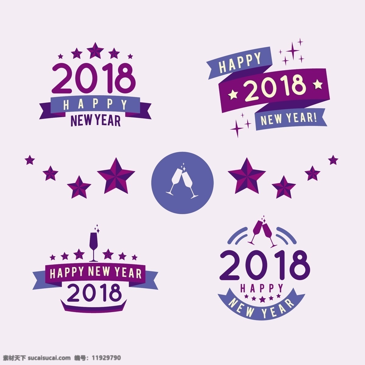 精美 2018 新年 字体 元素 庆祝 吊牌 吊牌标签 新年素材 恭贺新年 2018年 新年快乐 2018字体 艺术 字 狗年素材