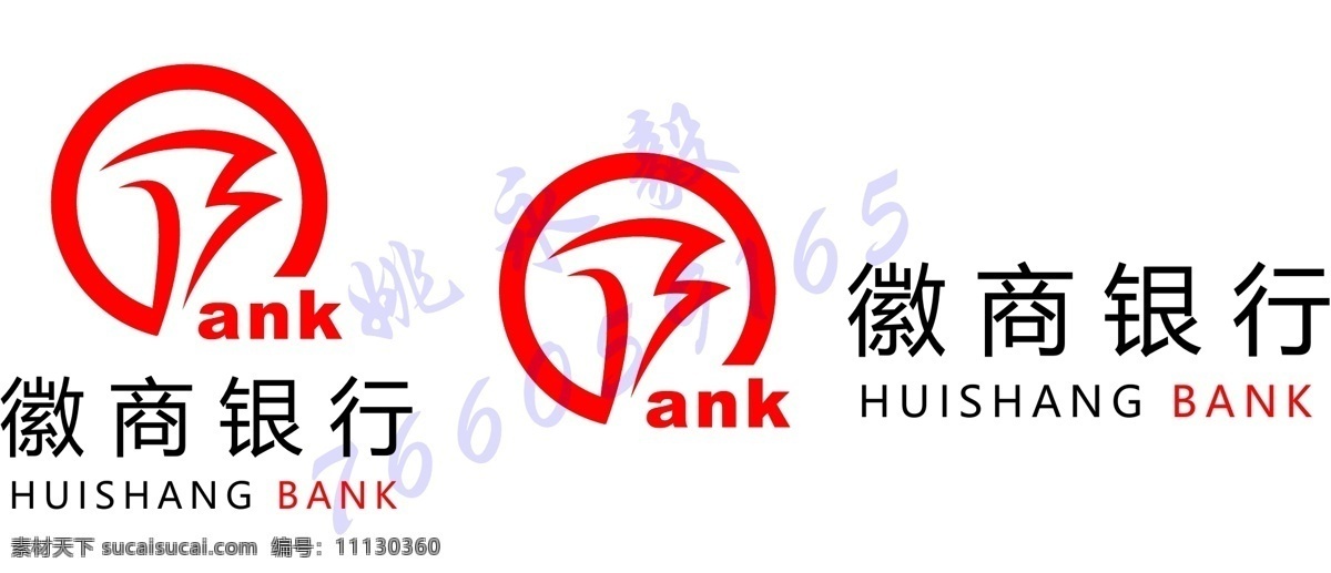 徽商 银行 logo 徽商银行 分行 支行 标志图标 企业 标志