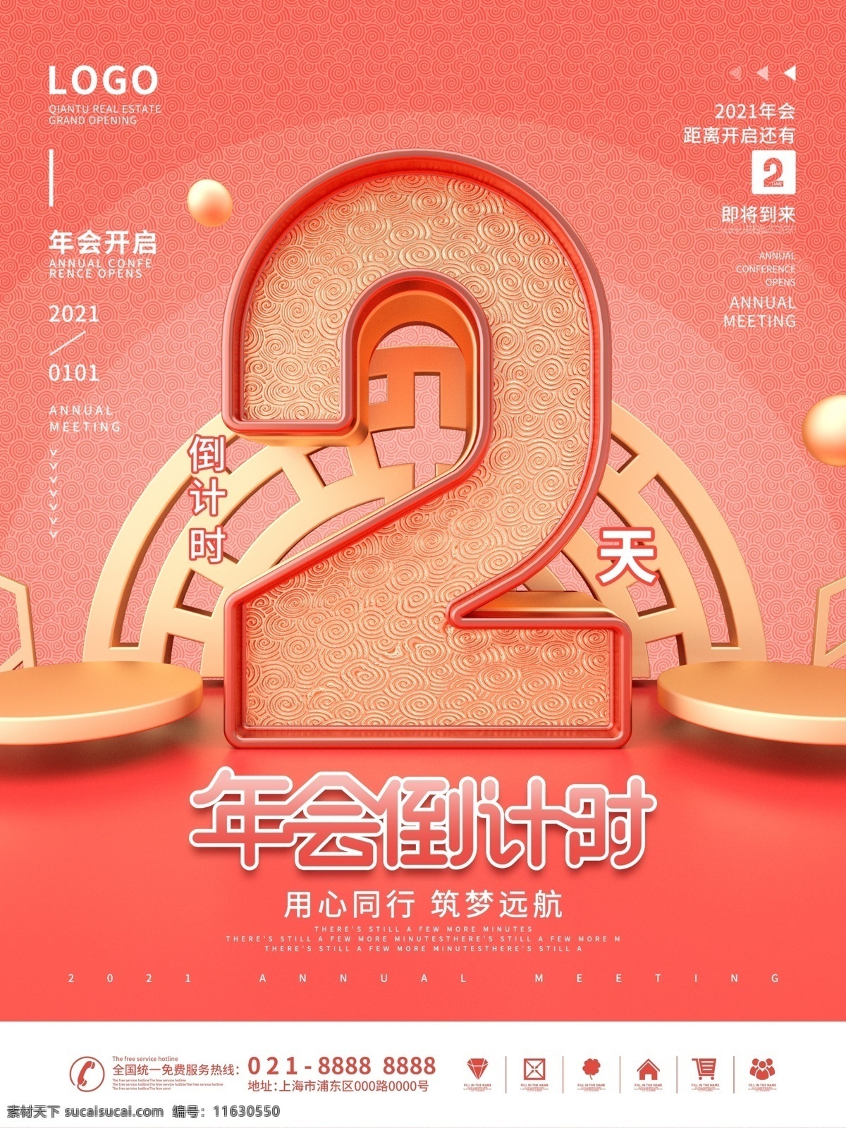 倒计时 海报 双十二倒计时 倒计时海报 双12海报 倒计时素材 双十一 双12首页 天猫倒计时 仅剩2小时 最后1小时 还剩5小时 狂欢倒计时 毛笔字 数字 墨迹 双12 狂欢双12 双12来了 预定倒计时 开抢倒计时 电商倒计时 倒计时广告 抢购倒计时 优惠券 双十一倒计时