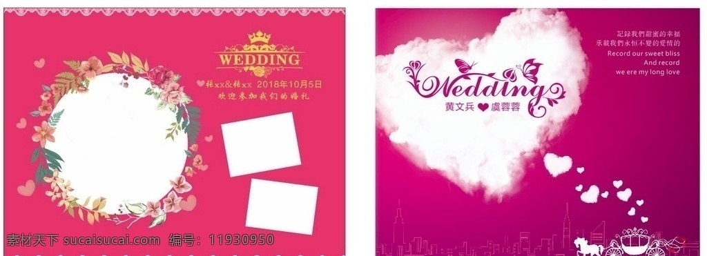 婚礼背景 粉色紫色浪漫 婚礼标志 甜蜜背景 喜庆 节日 标志图标 公共标识标志