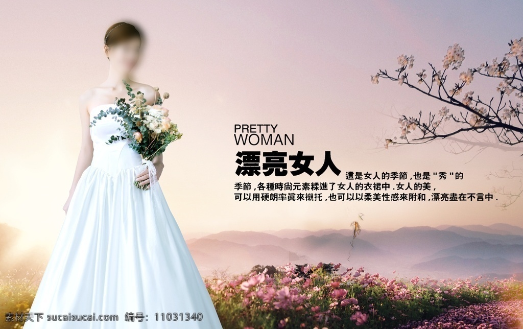 婚纱背景图片 背景 婚纱 婚纱背景 画布 风景 景色 鲜花 美女 婚纱摄影 结婚背景 影楼 婚庆 婚礼 浪漫 婚庆婚礼 婚庆广告 婚庆素材 婚庆展架 婚庆主题 婚庆设计 海报 元素 影楼背景 影楼相馆 时尚 简约 大气 展板 展架 分层