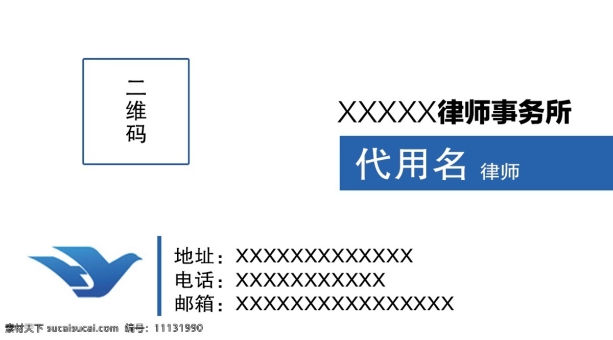 律师名片 会计名片 蓝色名片 简约名片 科技名片 名片模版 名片素材 商务名片 名片卡片