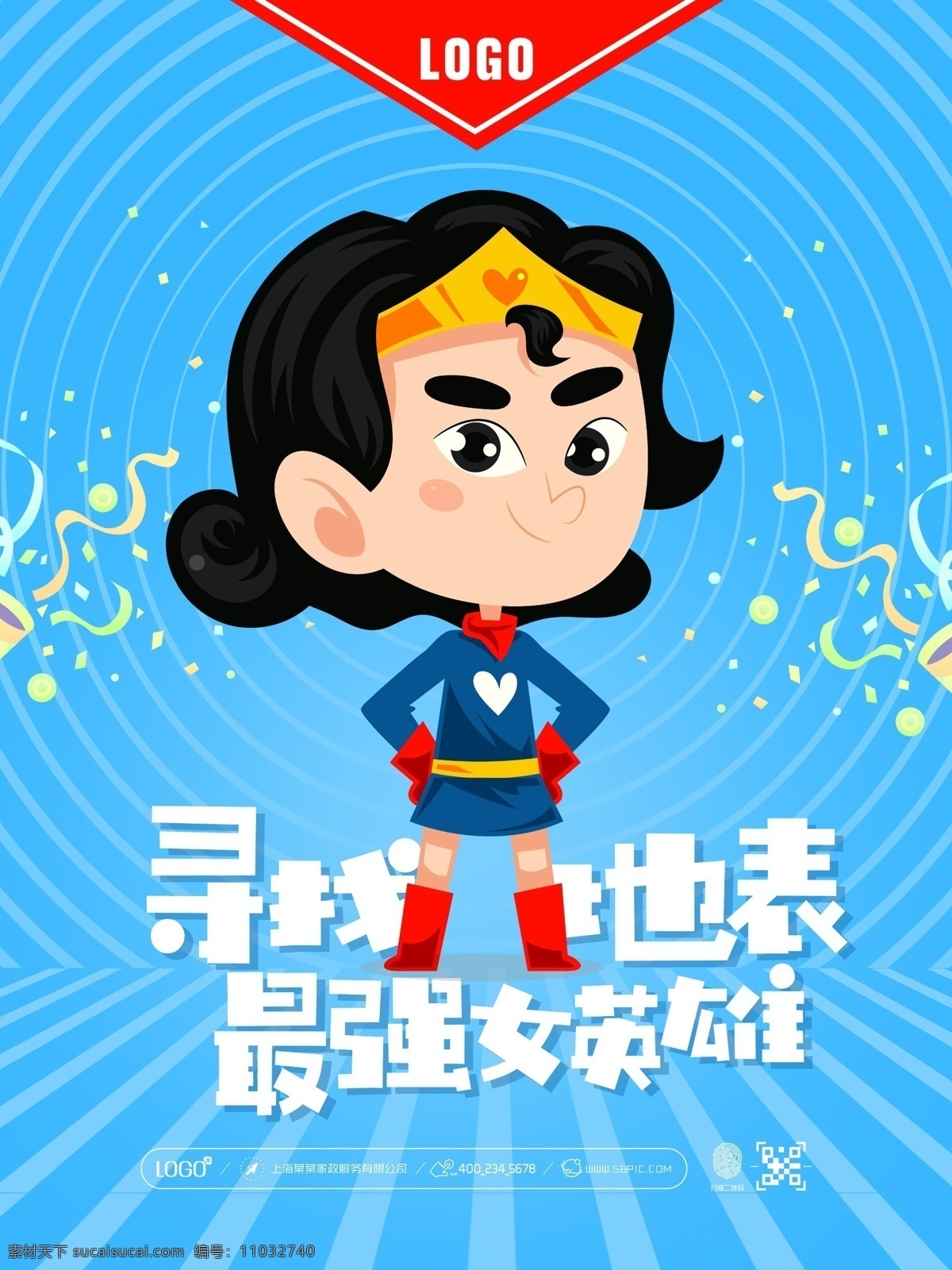神奇 女侠 寻找 地表 最强 女 英雄 神奇女侠 女英雄 女超人 主题活动 选秀 卡通 手绘 促销 活动 海报