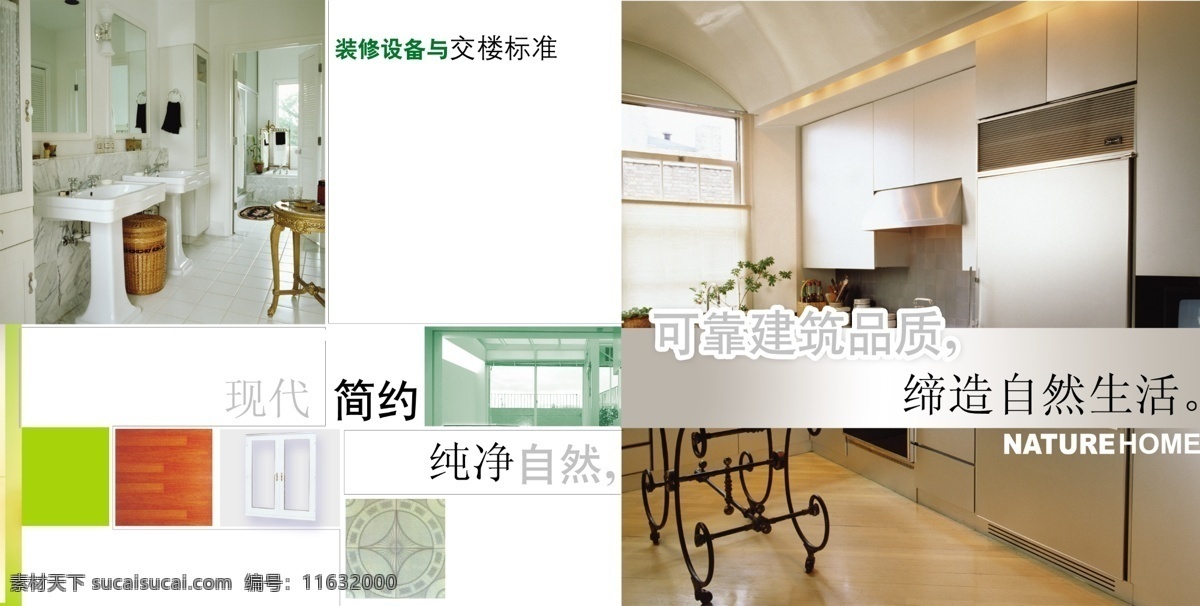 缤纷花纹 彩绘 大自然 房地产广告 广告设计模板 花纹 画册设计 家居生活 绿色杂志 清新浪漫 杂志内页排版 绿色清新 冷饮 美女 蓝天白云 清新自然 清新快乐 欢乐老人 桌球 美食 健康 运动 源文件 其他画册封面