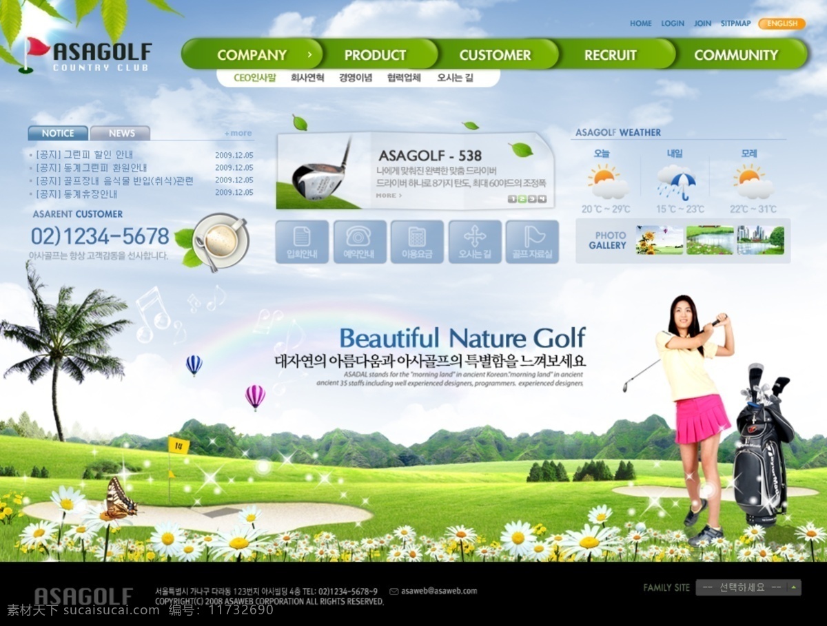 运动 网站 模板 psd素材 韩国网站模板 网页模板 运动网站模板 网页素材